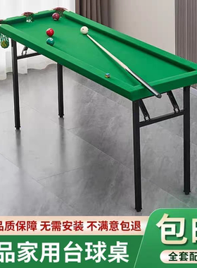 五分点台球训练桌家用练球神器中八斯诺克可折叠省空间台桌球练习
