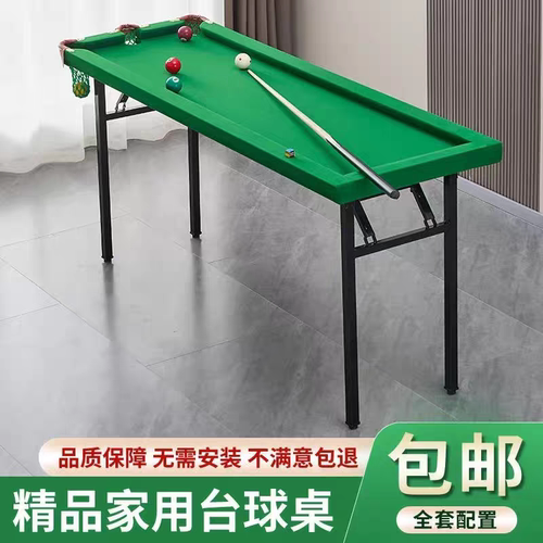 五分点台球训练桌家用练球神器中八斯诺克可折叠省空间台桌球练习