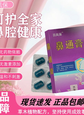抑流鼻涕海绵塞鼻通通鼻