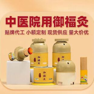 磁吸艾柱益灸康御能灸同款艾柱元祐堂磁铁艾柱子儿童艾灸柱家用