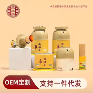 御福灸非御能灸磁铁艾柱磁针艾条艾灸罐元佑堂益针灸康艾灸盒同款