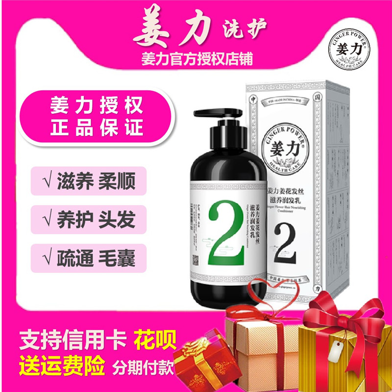 姜力2号润发乳单瓶500ml正品专柜