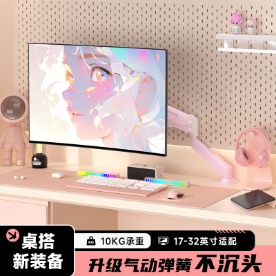 支尔成显示器支架免打孔台式电脑萤幕自由旋转升降VESA悬臂底座