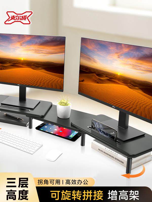 支尔成笔记本台式电脑显示器增高架双屏三联屏双屏升降多角度组合