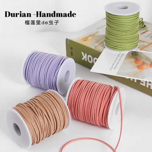 韩国绒麂皮绒仿皮绳手工diy丝带