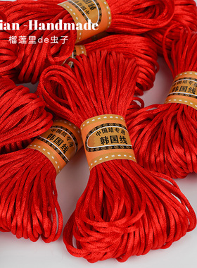 567号线中国结红绳手工diy手链项链编织专用线金刚结红色手绳材料