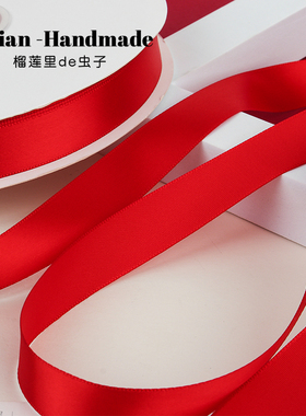 红丝带 结婚用品扎棉被丝带喜字带红色缎带彩带回礼包装汽车绸带