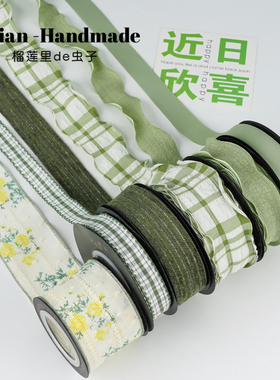 春绿色丝带蝴蝶结手工DIY鲜花束彩带花艺缎带水果礼盒蛋糕装饰带