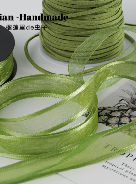 茉莉绿色花束丝带茉莉花手串材料纱带礼物烘培装饰蝴蝶结绿丝带