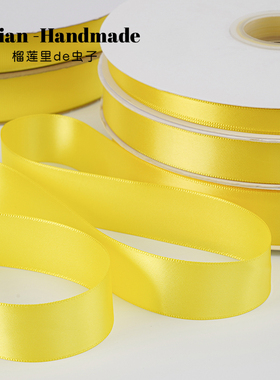柠檬黄色丝带手工diy编发蝴蝶结缎带鲜花花束装饰彩带纯色双面带