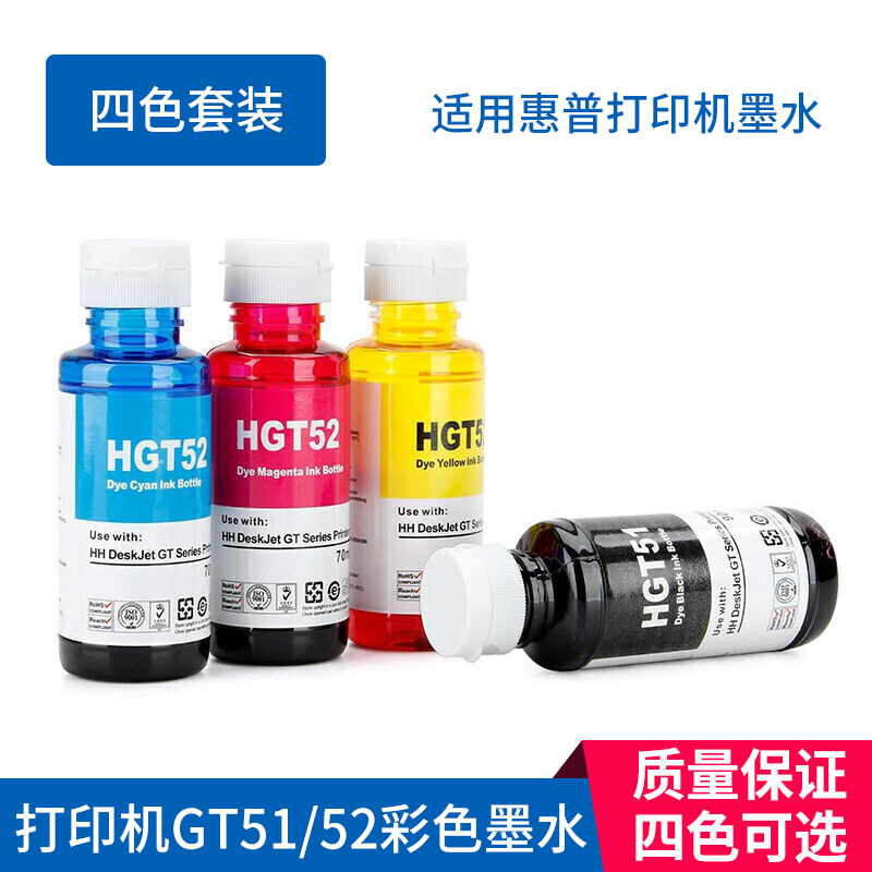 墨水HGT5820适用于墨仓打印机