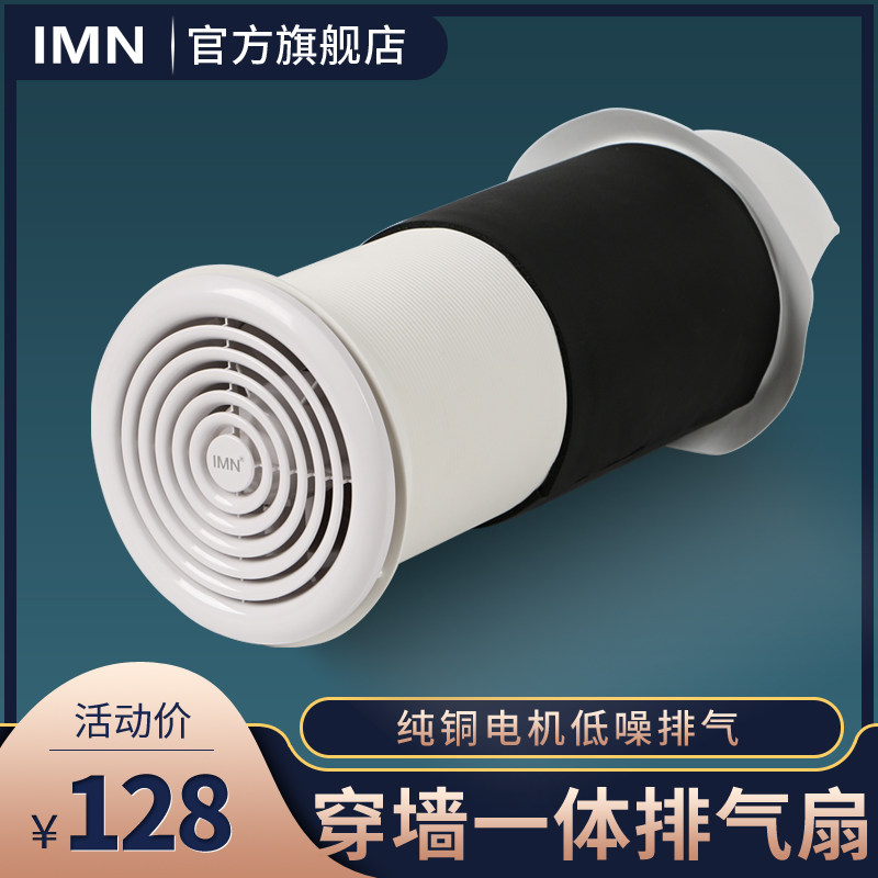 穿墙一体式排气扇 卫生间棋牌室墙壁排风扇家用换气扇管道110/160