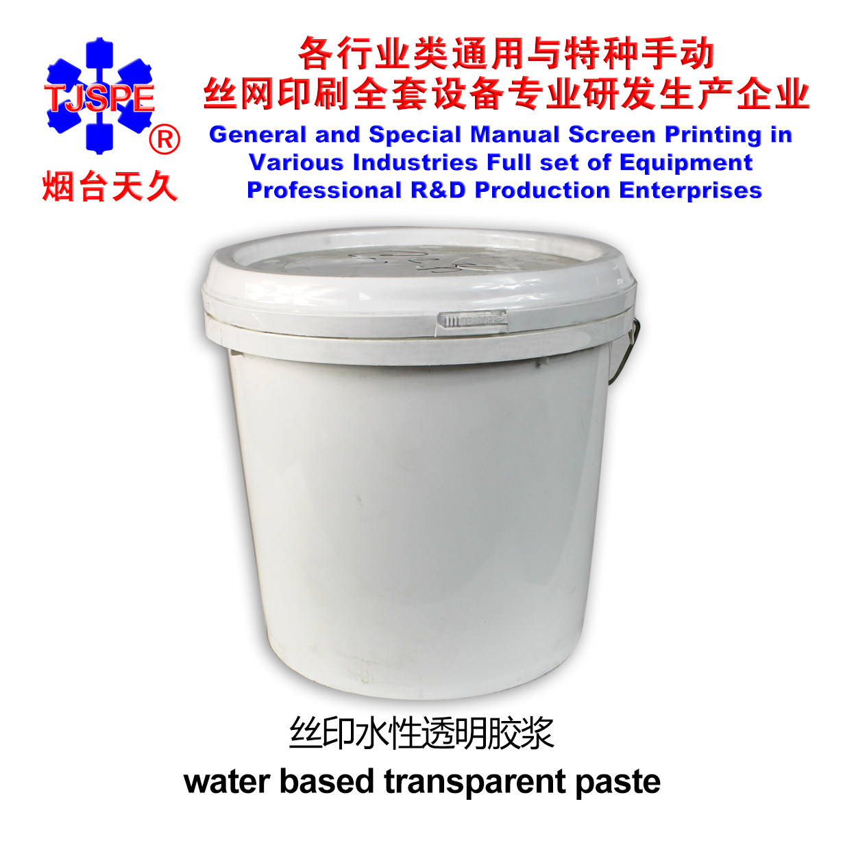 YANTAI TIANJIU 투명 접착제 수성 인쇄 재료 잉크 스크린 인쇄 감광성 접착제 스크린 인쇄 의류 008251