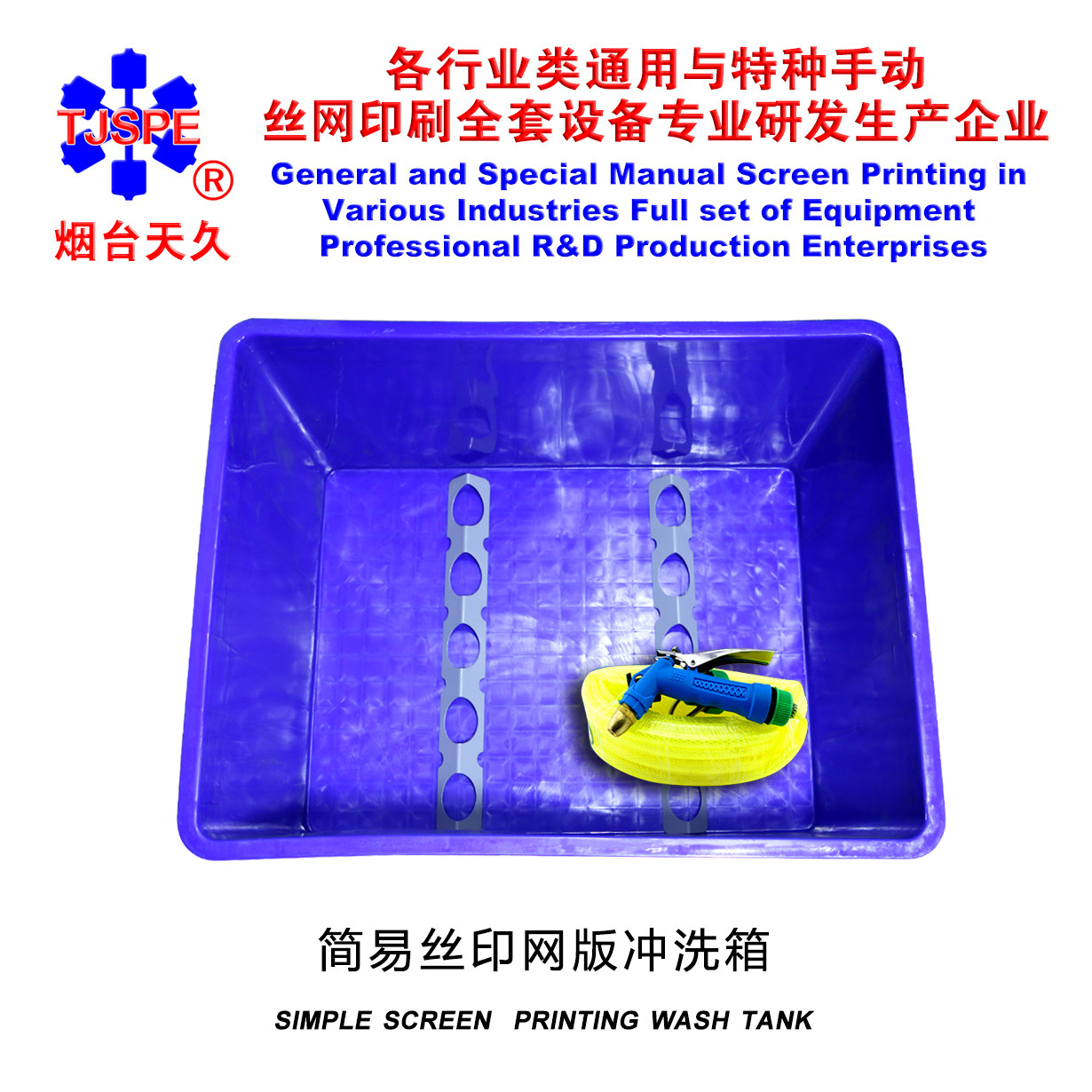 烟台天久丝印网版冲版设备冲洗箱直销丝网印刷机冲水感光胶006008|msdalam kategori perkakasan/alat, jentera perkakasan, Lain perkakasan mekanikal (baru) - dari Buy2taobao.com untuk memberikan perkhidmatan ejen Taobao profesional membeli