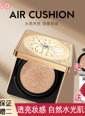 【新品】GOVO 正品气垫 星辰花无瑕美颜气垫霜轻薄遮瑕水感养肤