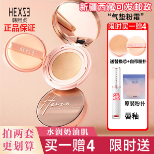 正品 韩熙贞气垫粉霜提亮奶油机持久不易脱妆BB霜养肤粉底液学生女