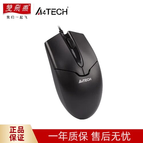 双飞燕OP-550NU针光鼠标台式电脑笔记本办公游戏家用有线鼠标USB