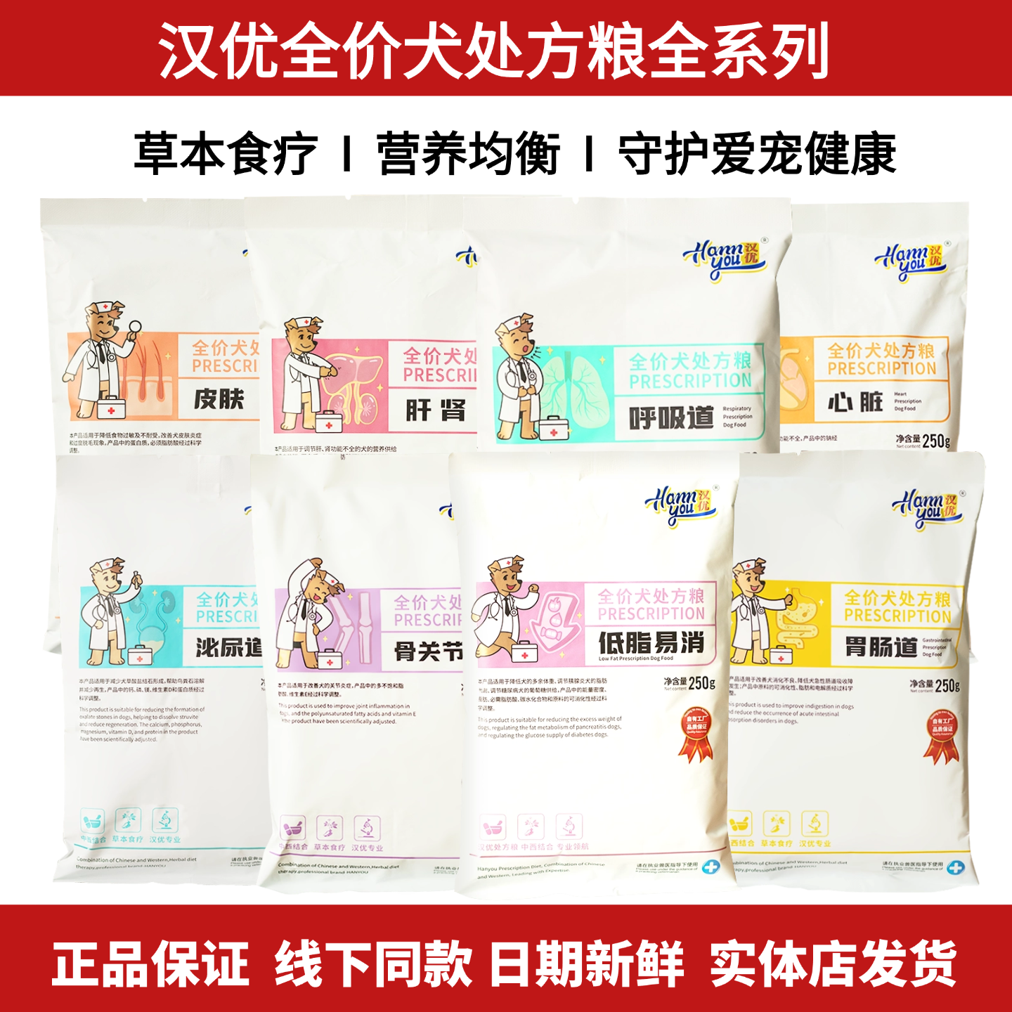 汉优全价犬处方粮泌尿道皮肤低脂易消呼吸道骨关节胃肠道营养狗粮,宠物/宠物食品及用品,狗全价膨化粮,淘宝优惠券,粉丝福利购,淘宝优惠卷