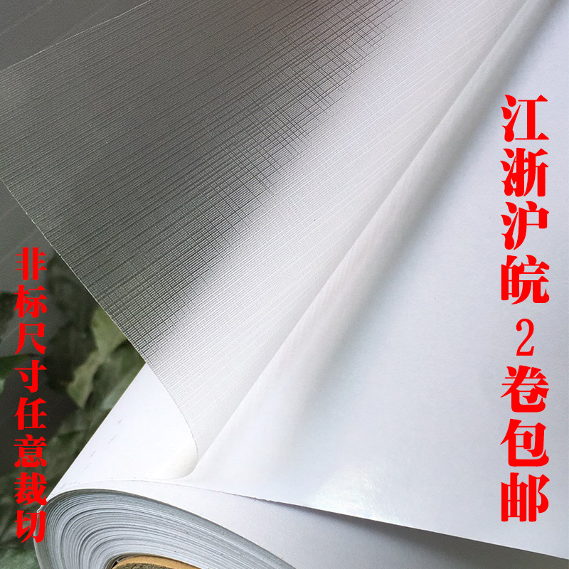 25寸冷裱布纹膜 冷裱十字膜 封面膜 菜谱专用影相保护膜0.91