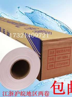 防水PP纸背胶户内水性防水背胶PP纸A4防水PP纸背胶写真纸pp合成纸