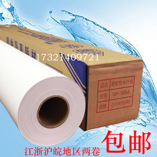 防水PP纸背胶户内水性防水背胶PP纸A4防水PP纸背胶写真纸pp合成纸