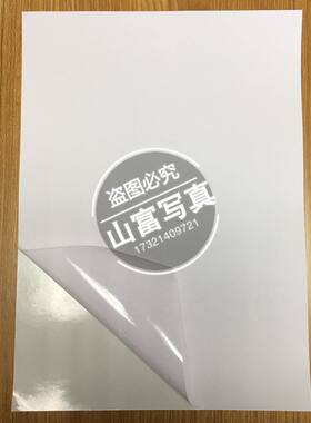 防水可移PVC贴不干胶不留胶
