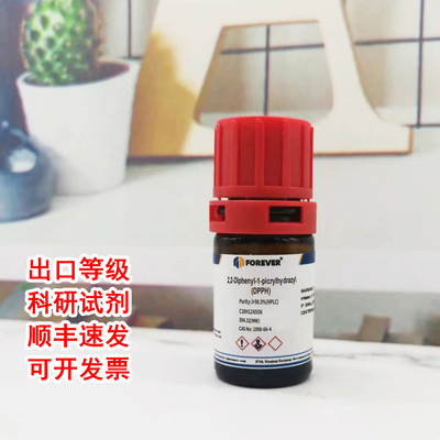 DPPH 2,2-联苯基-1-苦基肼基  自由基 98% CAS:1898-66-4