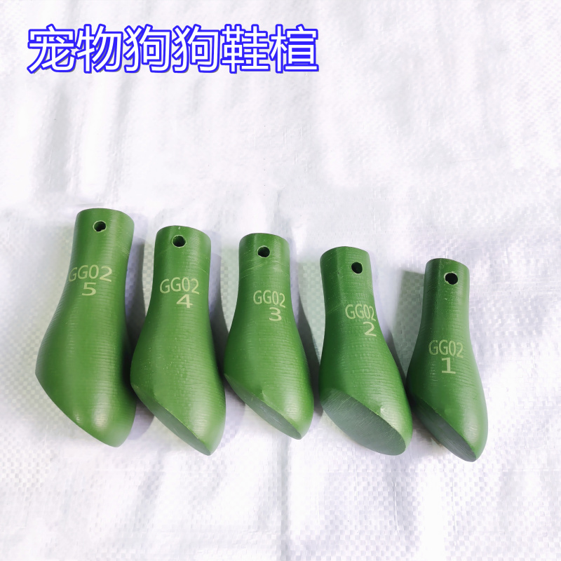 宠物狗狗鞋楦中小型狗狗鞋模共