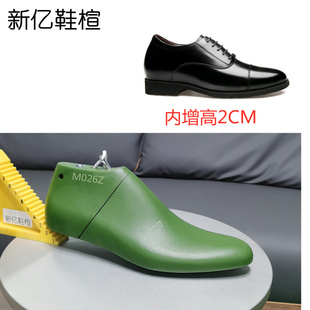 男款正装商务皮鞋楦头2CM内增高男鞋楦头低帮真皮鞋楦头男M026Z
