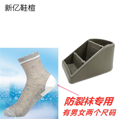 袜套楦头防冻袜子专用袜套模具