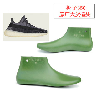 某迪椰子350原厂大货鞋楦头男款飞织跑步运动鞋楦头大货YH01001H