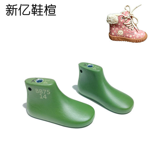 婴幼儿高帮棉鞋楦头内销大货楦
