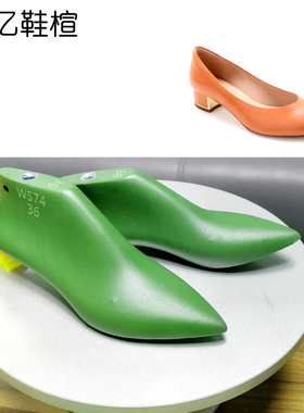 新亿鞋楦内销女职业装皮鞋楦跟高3厘米小圆头尖头浅口大货楦W574