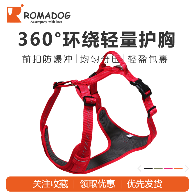 Y字型轻量狗狗胸背前扣防爆冲背心式中大型犬牵引绳rogz反光透气