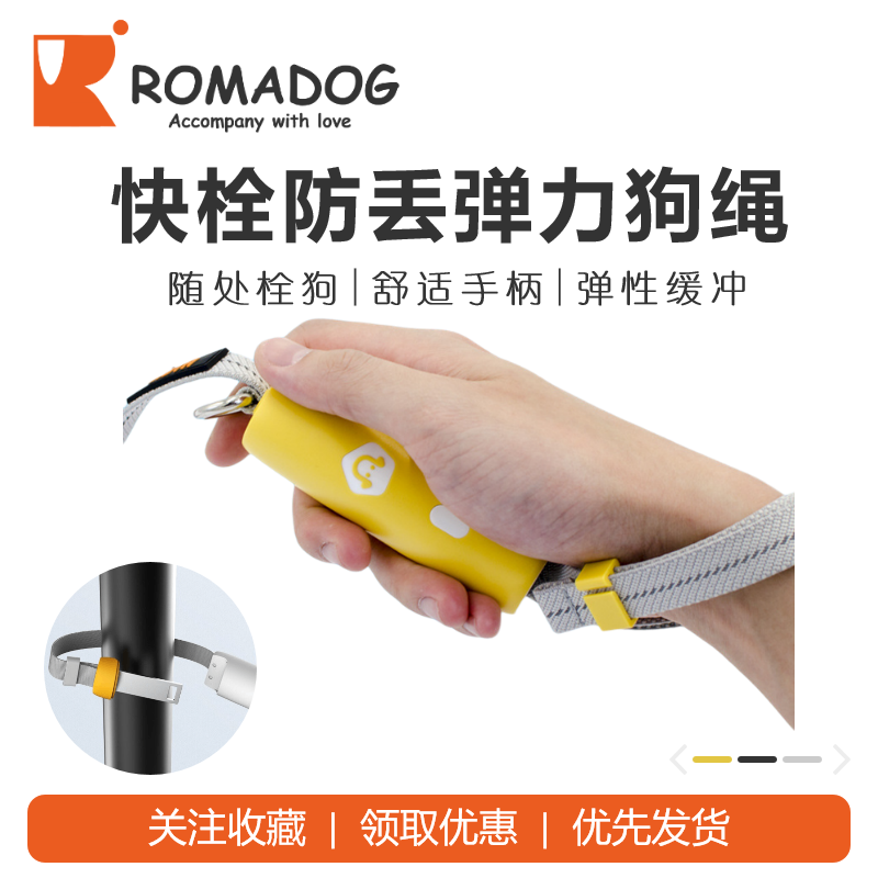 LIUTA遛狗绳户外栓狗固定牵引绳多功能拴狗弹性绳长度可调节快拆