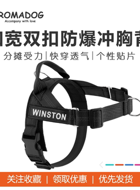 前扣防爆冲马鞍胸背小型犬快穿中大型犬k9牵引绳加宽护胸个性狗牌