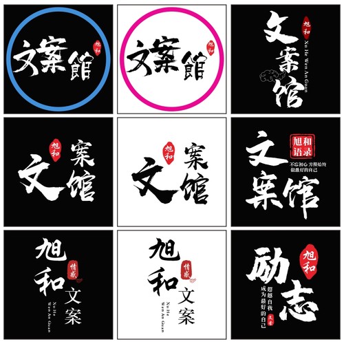 微信抖音快手头像情感文案馆头像感悟人生励志语录字体头像设计