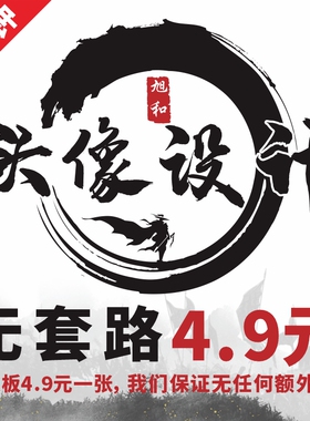 抖音快手微信头像影视文案战队头像水印字体logo标志定制店标设计