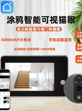 无安装服务涂鸦APP电子猫眼WiFi可视门铃监控1080P手机双向对讲