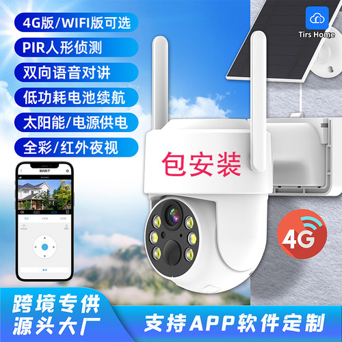 无安装服务4G电池监控户外防水