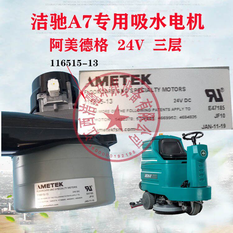Drive Washing machine 36V water uptake motor Karcher AMETEK AMETEK Jie Chi electrical machinery 24V Taneng Motorin the Clean/food/Commercial equipment, clean/Cleaning equipment, Sweeper/Wiping machine/Washing machine category - from Buy2taobao.com to provide professional Taobao agent buy service