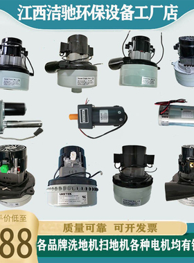 洗地机吸水电机力奇配件阿美德格吸水马达威卓24V拖地机刷盘电机