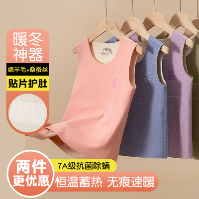 童悦趣儿童保暖背心内穿内衣套装