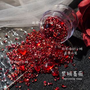 禁锢蔷薇血红色美甲饰品牛血红碎钻爆闪金属穿戴甲手工DIY材料