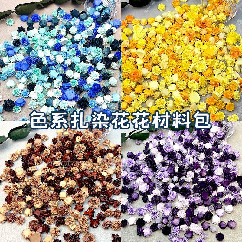 【色系扎染】爆款ins风月季玫瑰山茶软花手工DIY手链立体花大小混,饰品/流行首饰/时尚饰品新,其他DIY饰品配件,淘宝优惠券,粉丝福利购,淘宝优惠卷