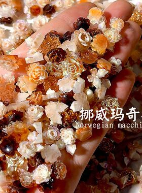 挪威玛奇朵高定花雕花DIY材料