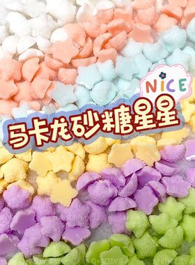 10mm砂糖星星夜光树脂发夹