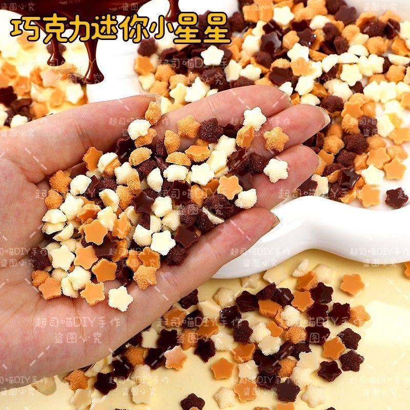 迷你食玩砂糖小星星夜光牛角包树脂美甲手作球奶油胶DIY手工配件,饰品/流行首饰/时尚饰品新,其他DIY饰品配件,淘宝优惠券,粉丝福利购,淘宝优惠卷