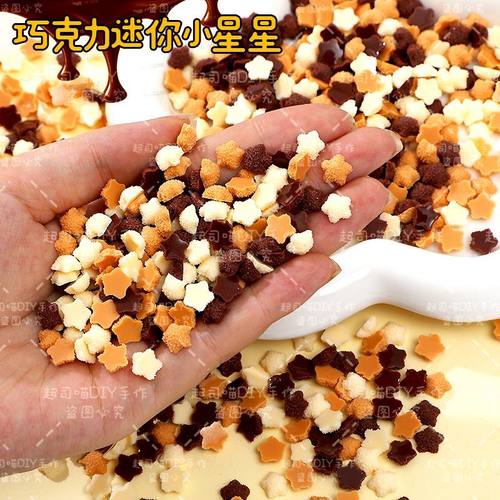 迷你食玩砂糖小星星夜光牛角包