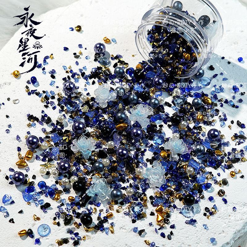 【永夜星河】夜光幻彩碎石风暴蔷薇软花美甲DIY材料晶透饰品填充